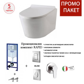 Промо пакет структура за вграждане GROHE OM602