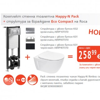 Комплект стенна тоалетна Happy-N Pack + структура за вграждане Eco Compact на Roca