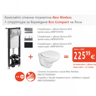 Промо комплект стенна тоалетна Neo Rimless + структура за вграждане Eco
