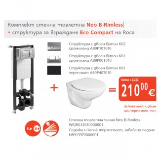 Промо комплект стенна тоалетна Neo B Rimless + структура за вграждане Eco