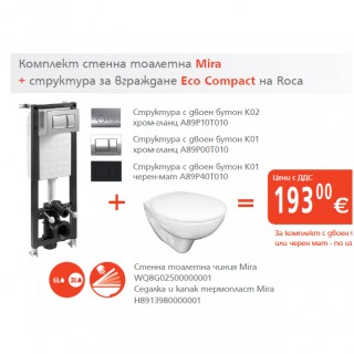 Промо комплект стенна тоалетна Mira + структура за вграждане Eco