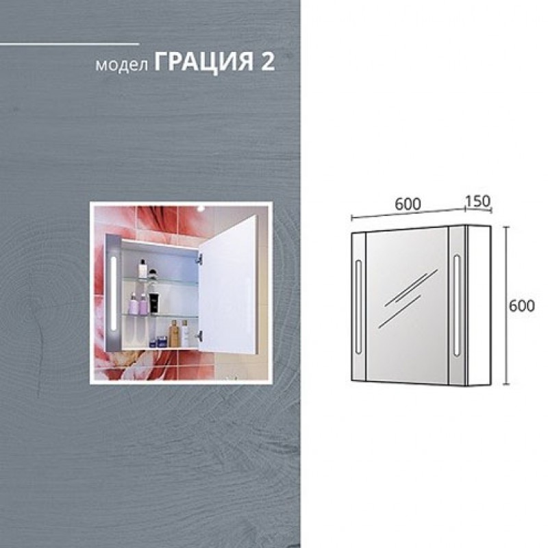 Горен шкаф за баня Грация 2