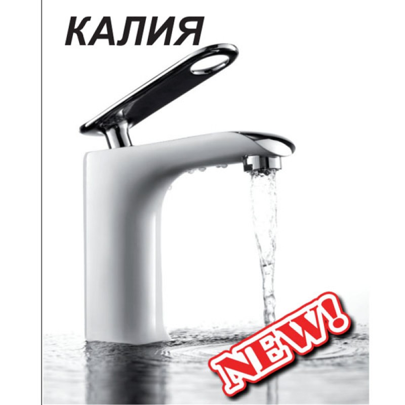 Смесител за умивалник ICF 131701W