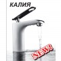 Смесител за умивалник ICF 131701W